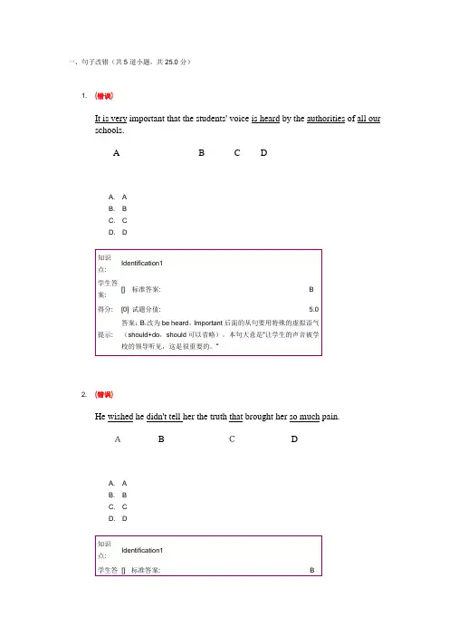 大学英语3第三阶段测试