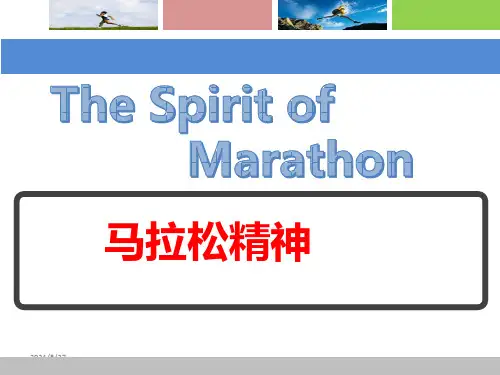 基础模块上册Unit 10 Sports The Spirit of Marathon语文出版社