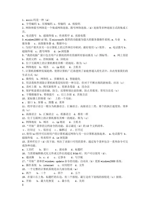 2010湖北省会计基础考试重点和考试技巧