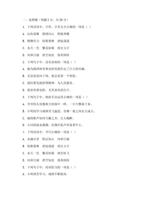 宁阳县八年级语文期中考试试卷