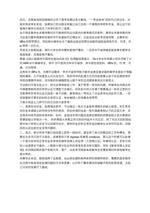 美国纽约大学留学挂科被劝退,能转学继续念本科吗？