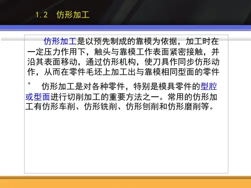 模具工艺ppt课件