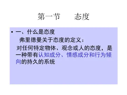 广告说服技巧与诉求方法.pptx