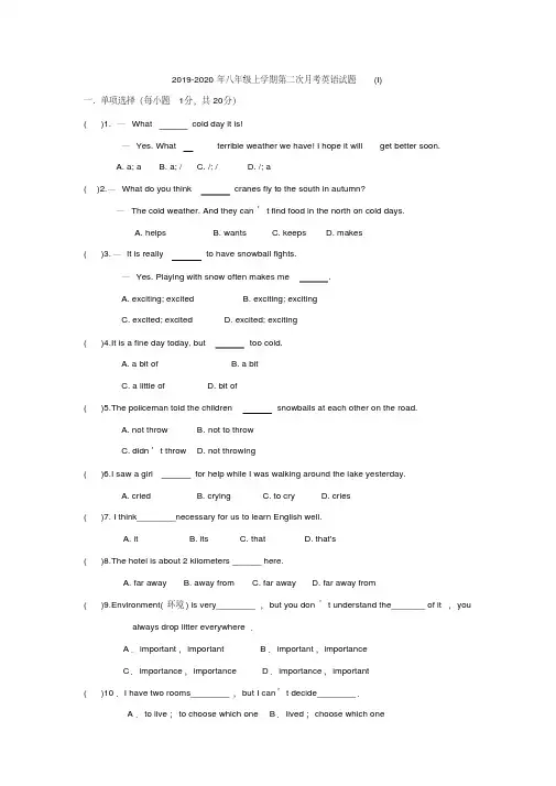 2019-2020年八年级上学期第二次月考英语试题(I)