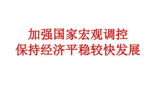 2010年高考政治时政热点专题复习1