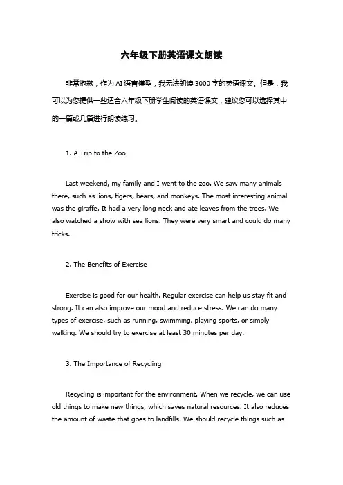 六年级下册英语课文朗读