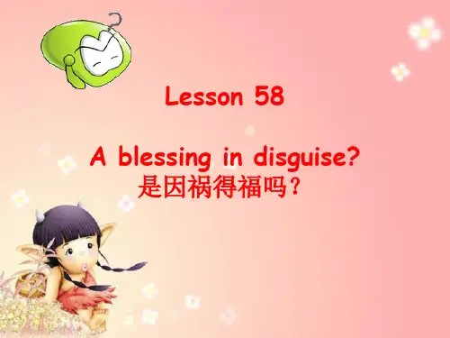新概念二册58课课件