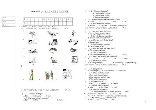 外研版2018-2019学年七年级英语上学期期末试题及答案