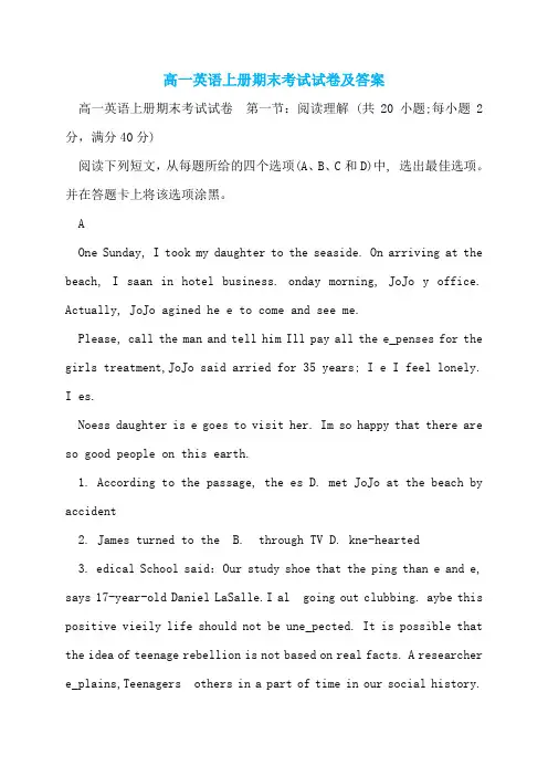 高一英语上册期末考试试卷及答案