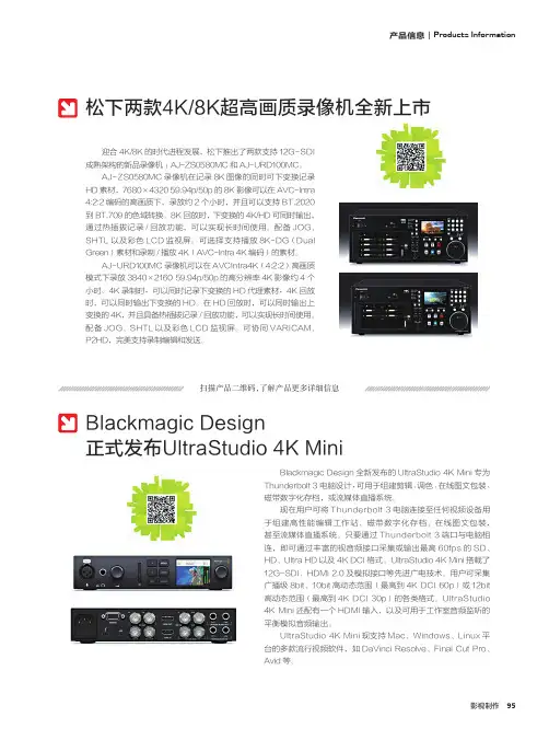 blackmagic design正式发布ultra studio 4k mini
