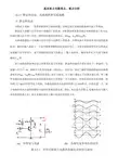 基本放大电路学习重点及难点分析