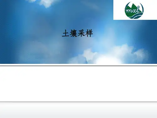 土壤采样