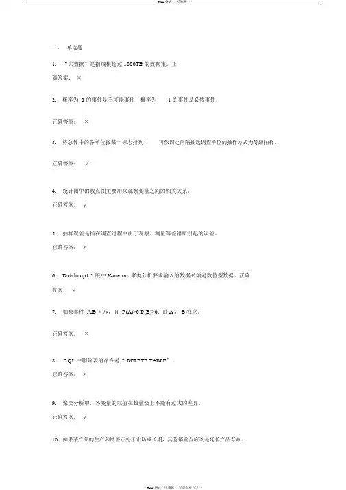CPDA考试真题与答案1