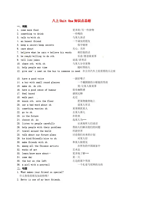 江苏省苏州市高新区第三中学校九年级英语上册《Unit 1