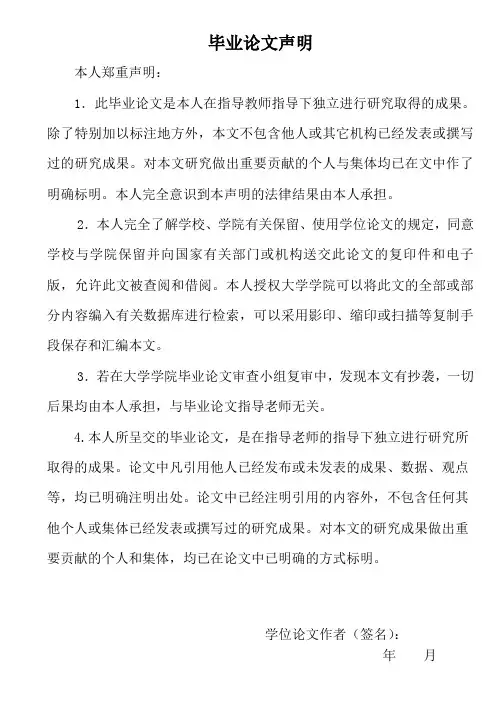 网站的设计与实现毕业设计(论文)
