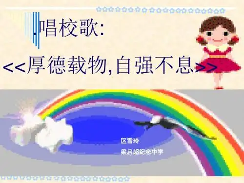 遵规守纪做文明中学生主题班会ppt