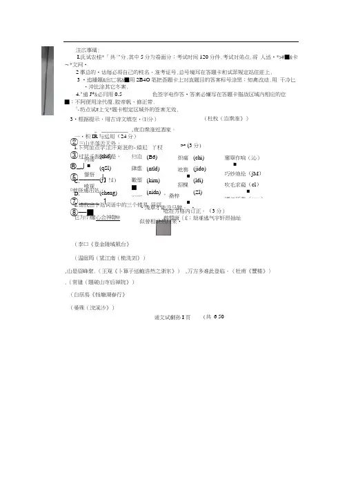 2015年威海市中考语文试卷及答案