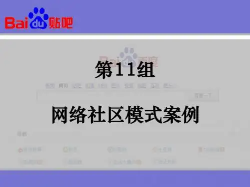 百度贴吧