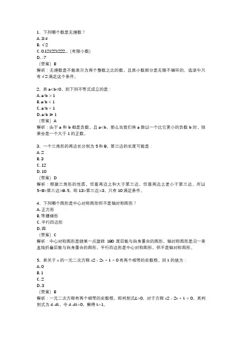福建省2017年中考数学试题