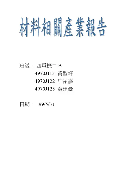 钻石的结构