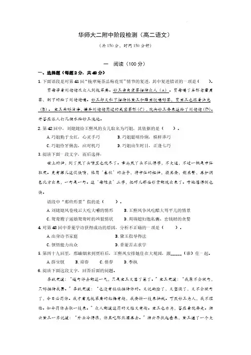 上海市华东师范大学第二附属中学2022-2023学年高二上学期9月月考语文试卷
