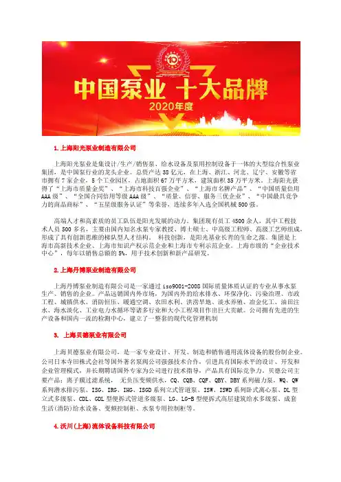 循环热油泵品牌公司排名总榜