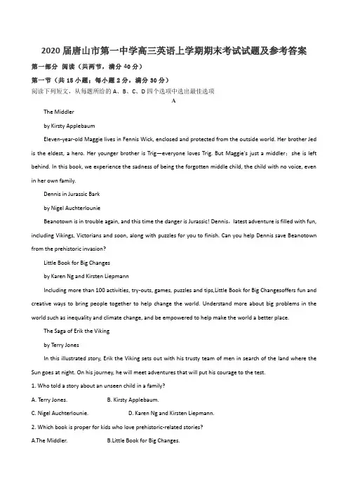 2020届唐山市第一中学高三英语上学期期末考试试题及参考答案