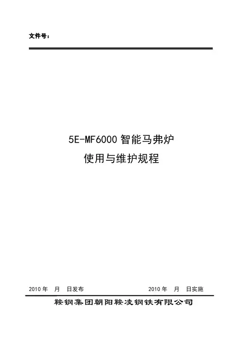 5E-MF6000智能马弗炉
