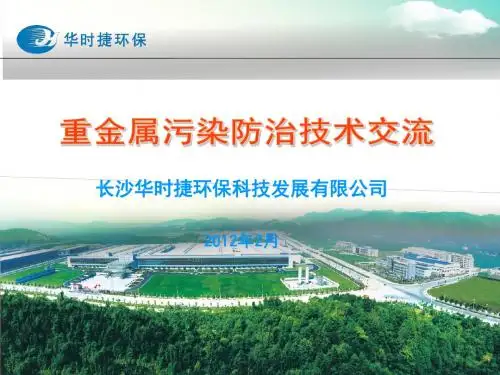 铅锌铜冶炼及采选废水工程案例-贵州重金属污染防治与土壤修复网
