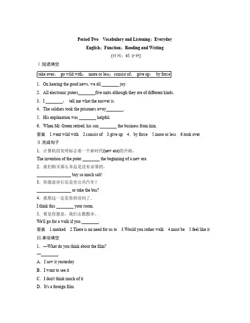 高中英语外研版必修5【配套Word版文档】同步精练：Module4 Carnival4-2