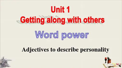 牛津版必修五 Unit1 Word power(共30页ppt)PPT
