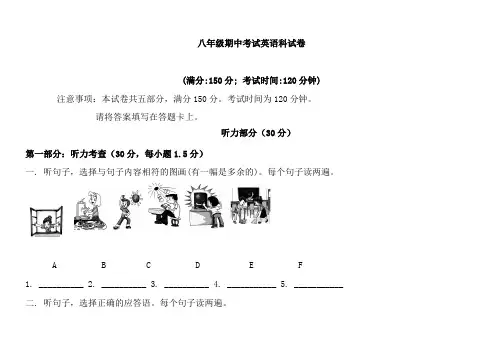 仁爱版八年级英语上册期中测试题 (6)
