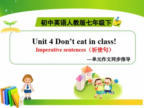 《Unit 4 Don’t eat in class! 》PPT教学课件