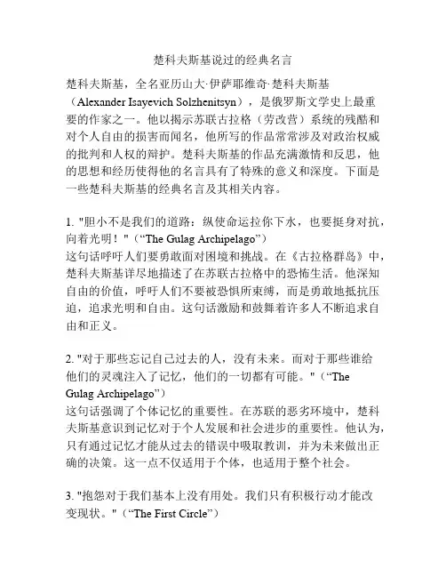 楚科夫斯基说过的经典名言
