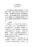 卫生健康综合工作总结（全版）
