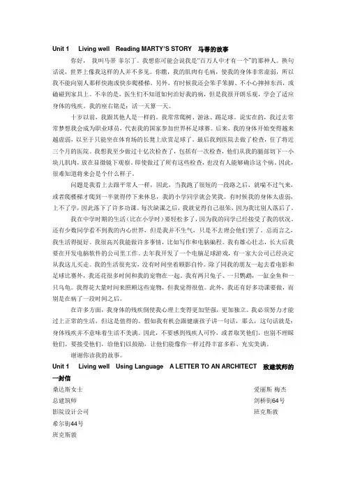 高中英语选修七 课文翻译