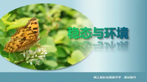 人教版生物必修三第1章人体内环境与稳态第1节细胞生活的环境
