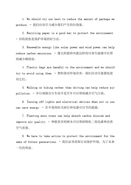 英语九年级第十二单元2b翻译