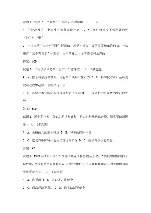 2014年云南省曲靖事业单位招聘考试模拟试题