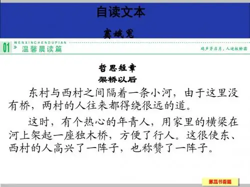 《窦娥冤》ppt课件