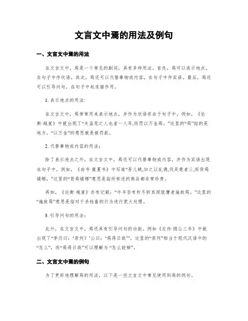 文言文中焉的用法及例句