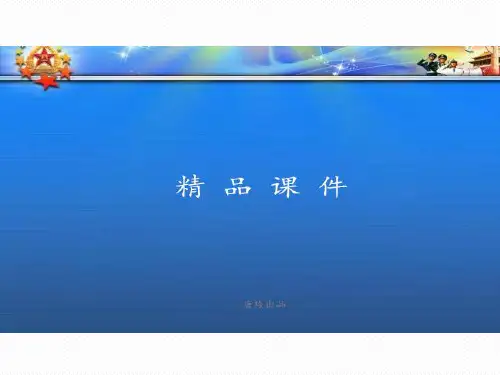 人教A版高中数学选修2-1课件高二：3-2-3向量法在空间垂直关系中的应用
