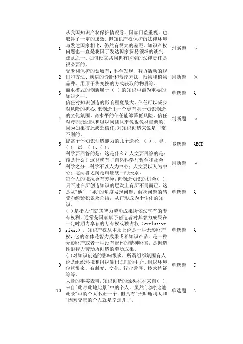 2017年专技人员公需科目培训(中、高级)考试试题及答案