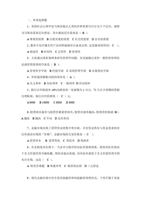 2023年中国建设银行校园招聘笔试考试真题答案新编
