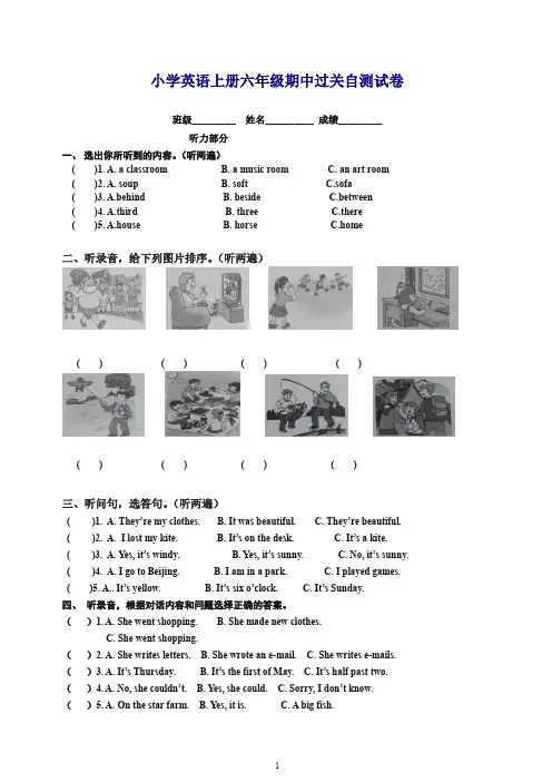 2019年秋苏教译林版英语六年级上册期中测试卷word版8[精品]