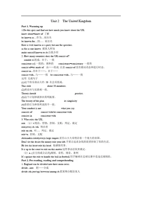 人教版高中英语必修5Unit2知识点详解