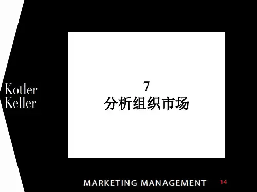 营销管理(第14版 全球版) Kotler_MM_14e_07_sppt_GE