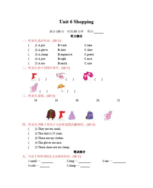 【2020新】人教版PEP四年级英语下册《Unit6 第六单元测试卷》(附答案)