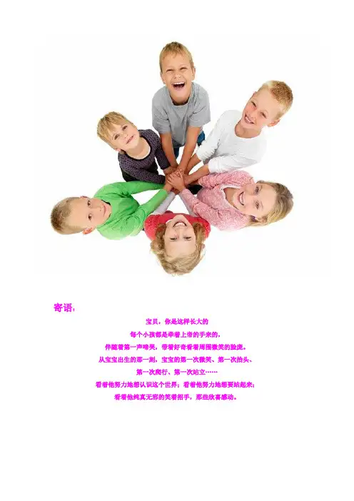 幼儿园社会实践总结 2