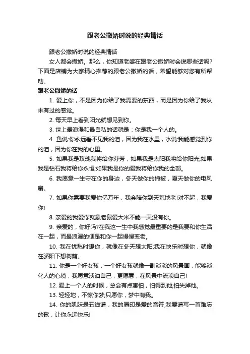跟老公撒娇时说的经典情话